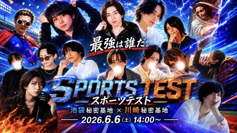 KATSUMI(ｶﾂﾐ) スポーツテスト
