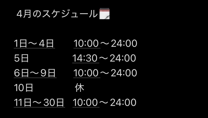ATSUMU（ｱﾂﾑ） 4月のスケジュール