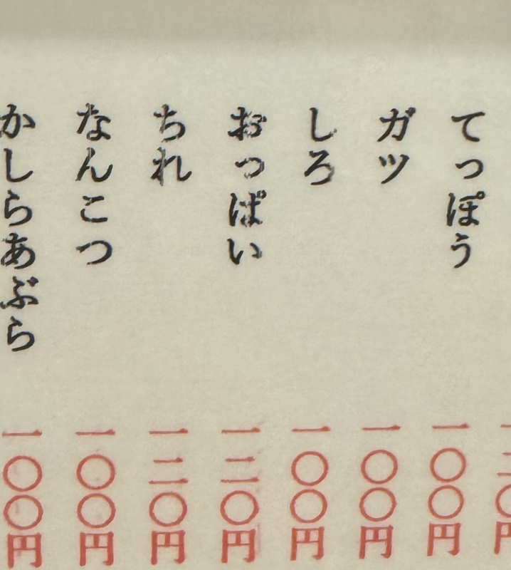 SHUSUKE(シュウスケ) おっぱい120円