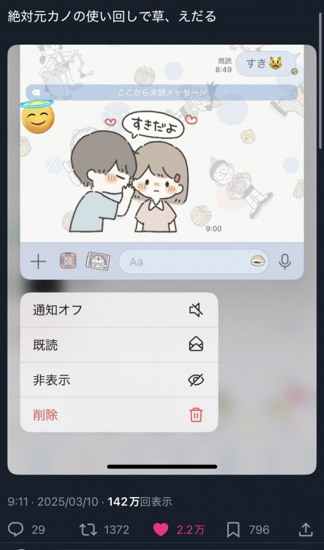 SHUSUKE(シュウスケ) 家で横になっていたら