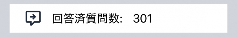 AIRI(アイリ) お陰様で300件