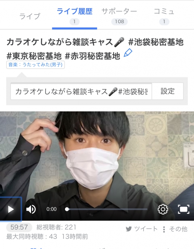 MISAKA(ﾐｻｶ) ツイキャスやったよ〜