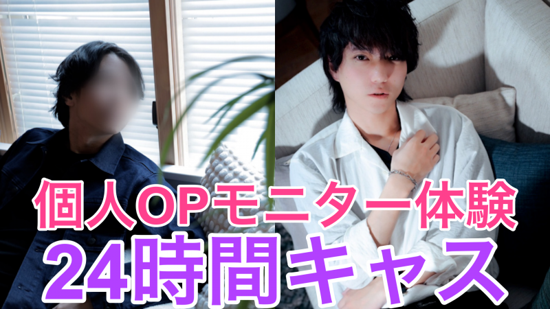 REN（ﾚﾝ） 新OP