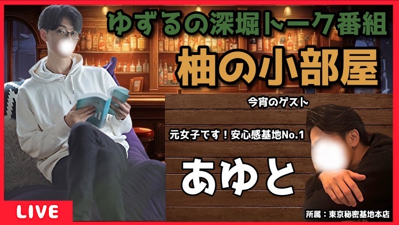 AYUTO(アユト) ◯◯◯の小部屋