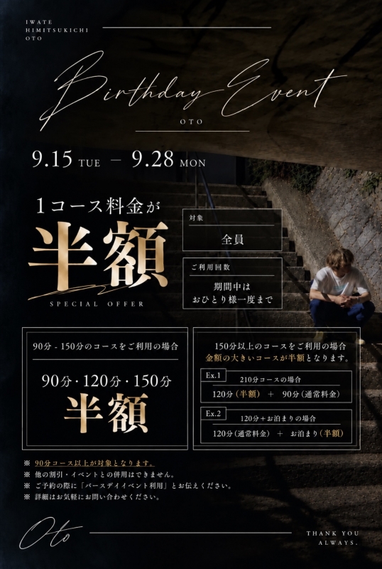 OTO(ｵﾄ) 個人イベント