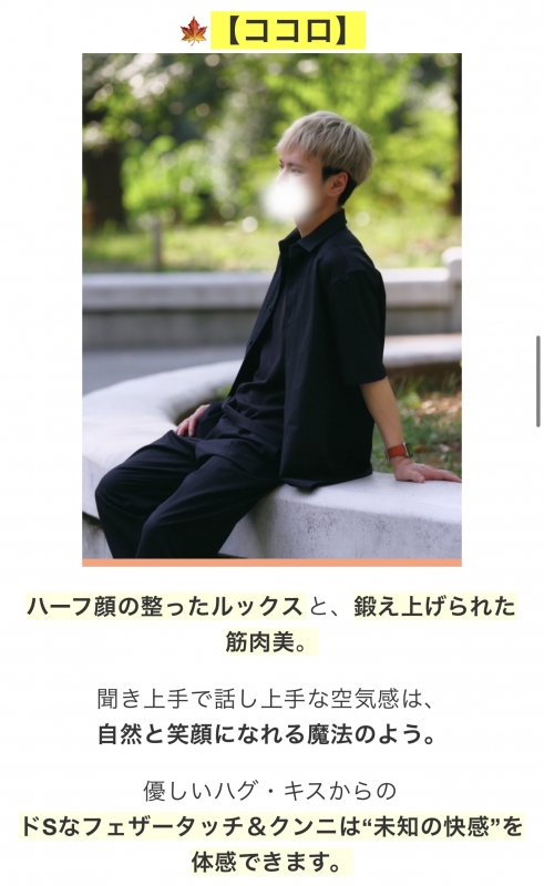 KOKORO（ｺｺﾛ） すぐにでも🙆‍♂️