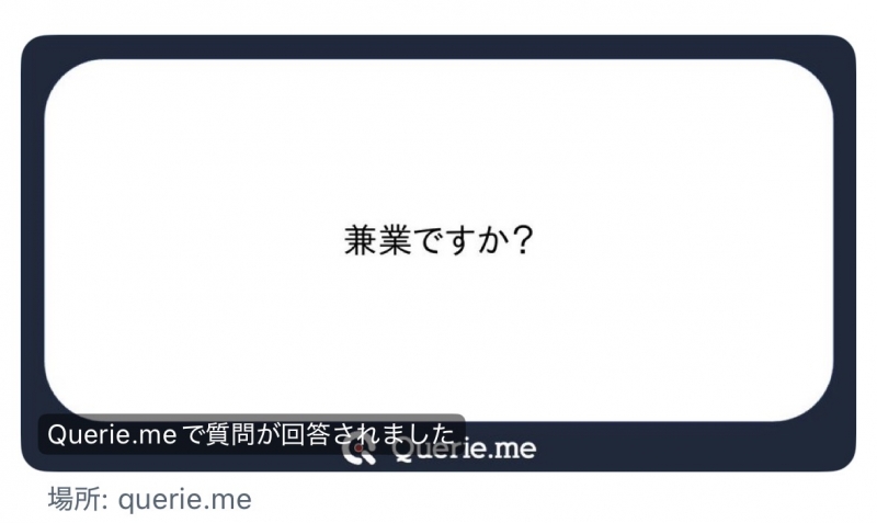 KAIYA（ｶｲﾔ） 兼業ですか？