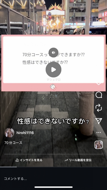 HIRO(ヒロ) 70分コース