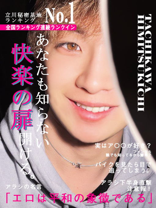 ARASHI(ｱﾗｼ) 【2/14の🈳】