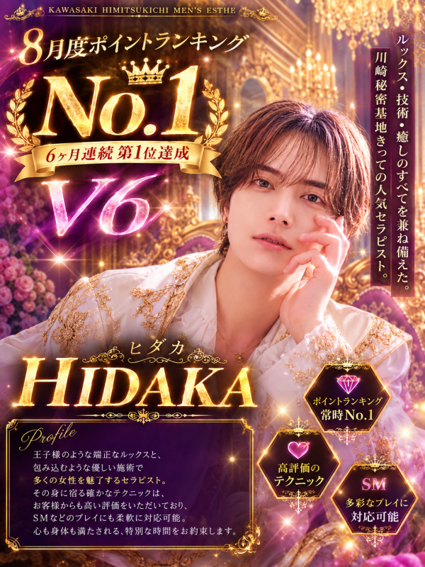 HIDAKA(ﾋﾀﾞｶ) 【連続記録とは】