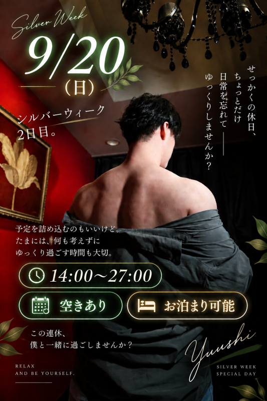 YUUSHI(ﾕｳｼ) シルバーウィーク２日目🍂
