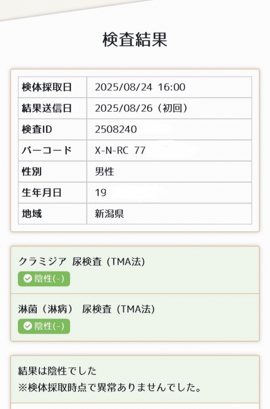 KEITA(ｹｲﾀ) 8月も残りわずか