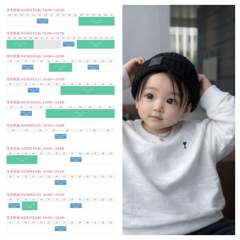 KONOSUKE(ｺｳﾉｽｹ) 4/10までのシフト