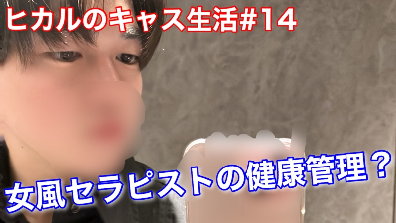 HIKARU(ﾋｶﾙ) 体調を崩しやすいこの時期、、、