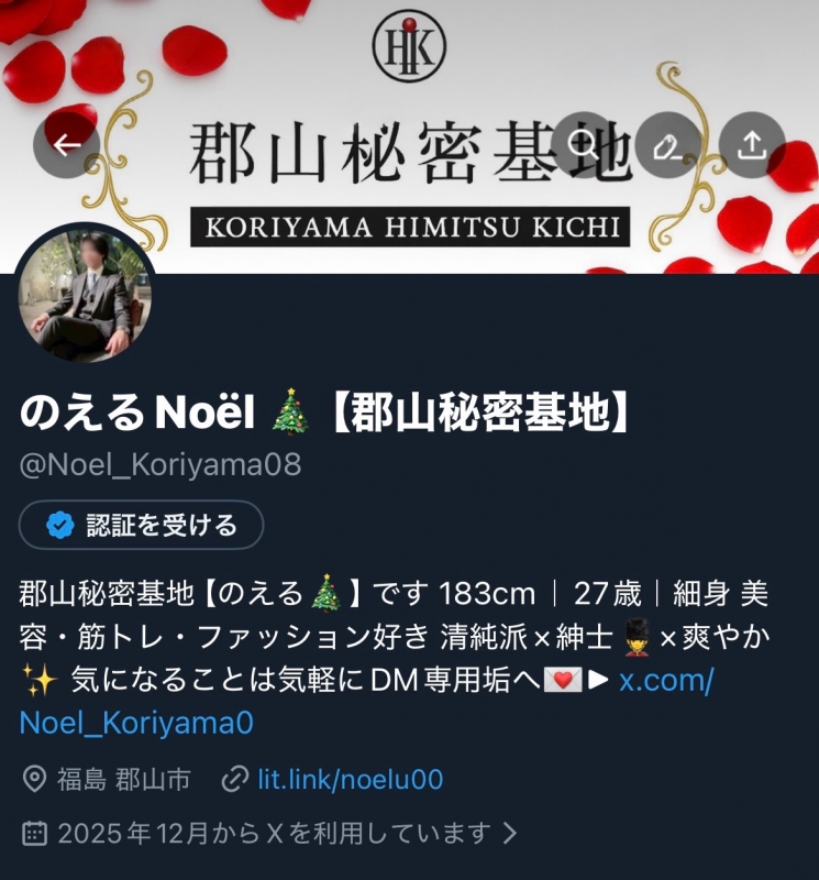 NOEL(ノエル) Xメイン垢、再始動のお知らせ🐣