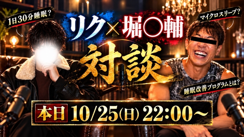 RIKU(リク) 本日22:00~配信‼️