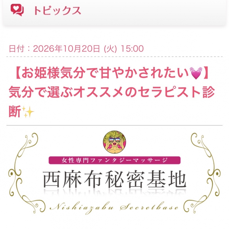ATARU(アタル) セラピスト診断