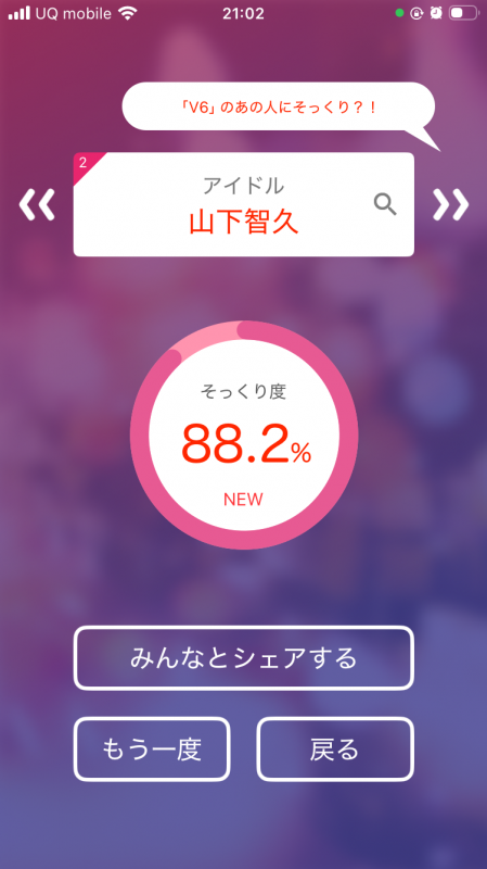 RAIMU(ライム) そっくりさん