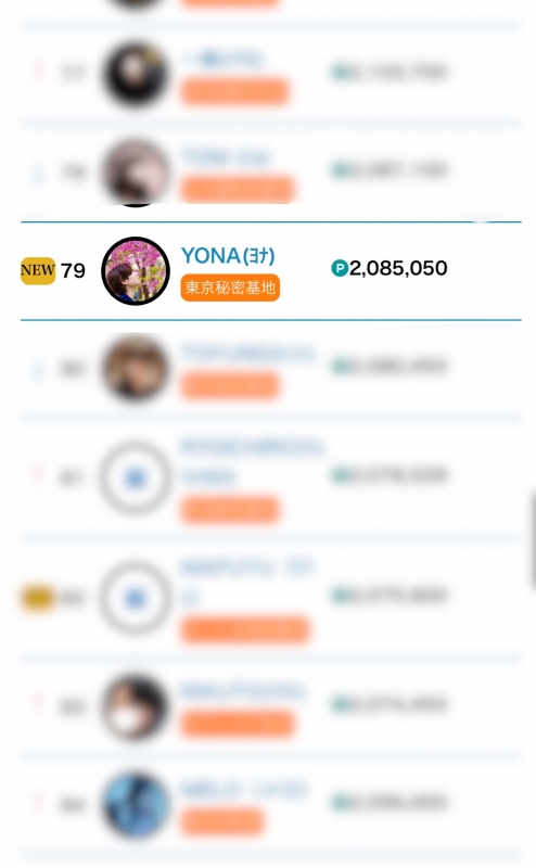 YONA(ﾖﾅ) 現在全国79位。ありがとう。