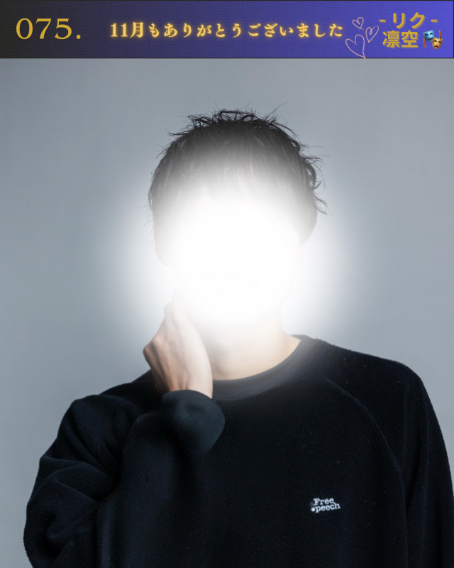 RIKU(リク) 11月ありがとうございました🙇♂️