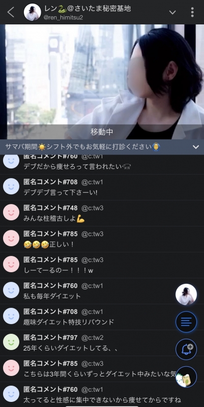 REN（ﾚﾝ） 肯定