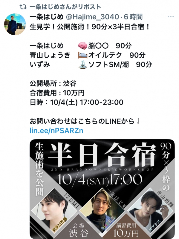 RURI(ﾙﾘ) 2025年いろんな講習行った件について真面目に文章書いた！！😂