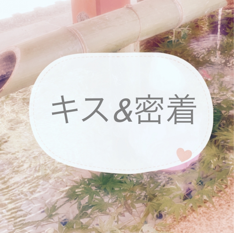 AOI(ｱｵｲ) キスはたくさんしたい