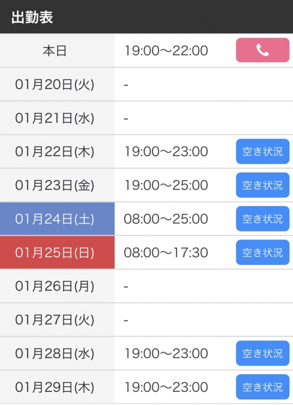 SAWA(サワ) 出勤表更新っ⭐️