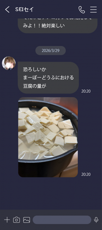 SEI(ｾｲ) 〚 いーや、とうふのりょう〛