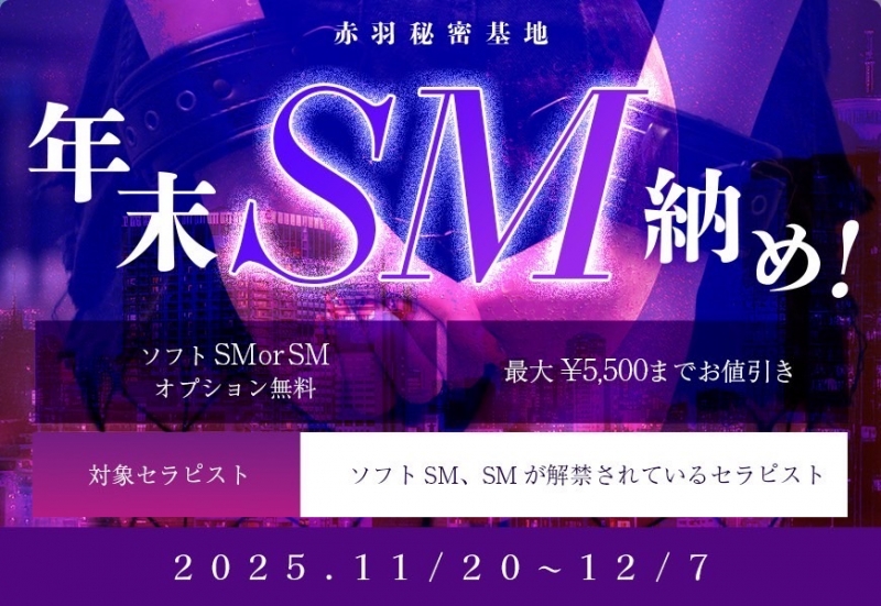 SASARA(ｻｻﾗ) 刮目せよ