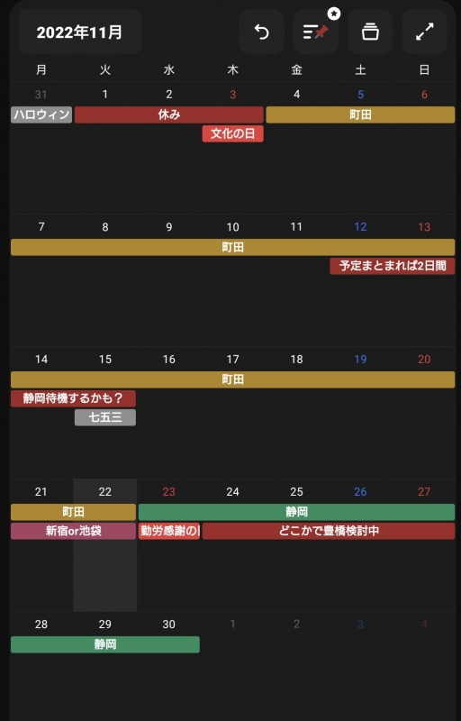 TAKU(ﾀｸ) 11月の予定