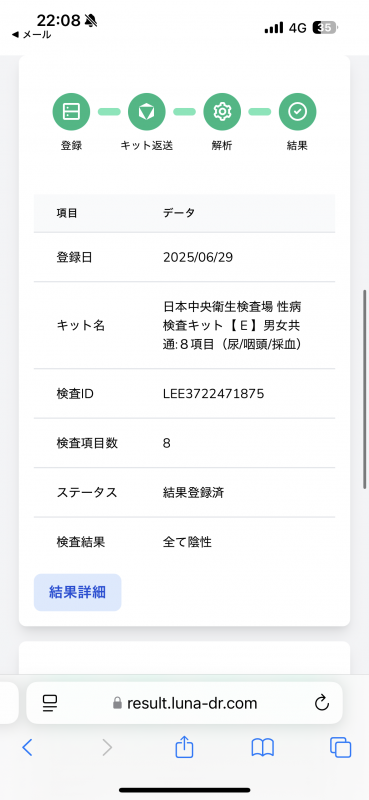 YOATO(ﾖｱﾄ) 7月も検査済みです