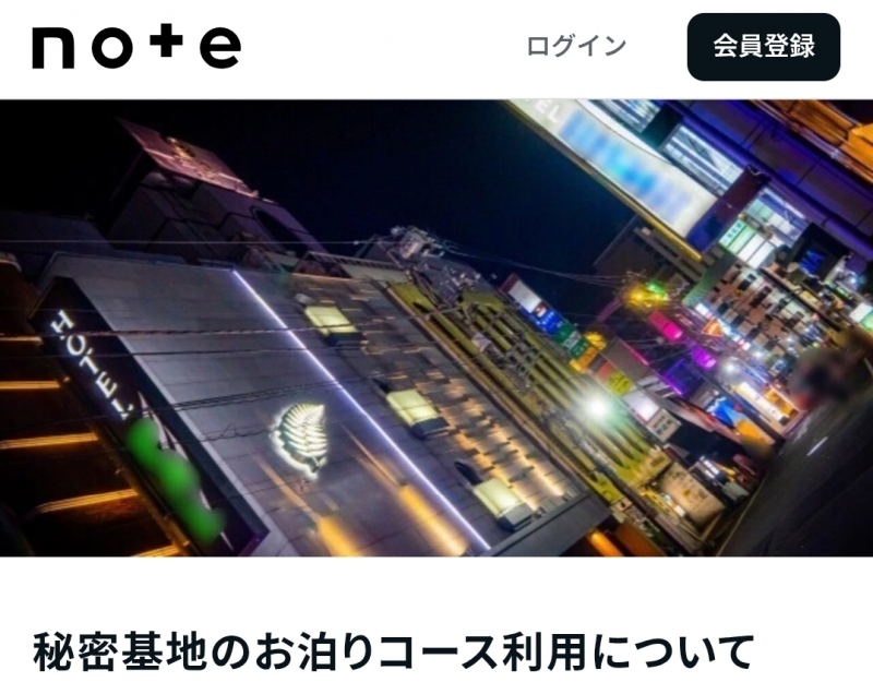 SHINYA(ｼﾝﾔ) お泊りコースについて記事にまとめたよ♪