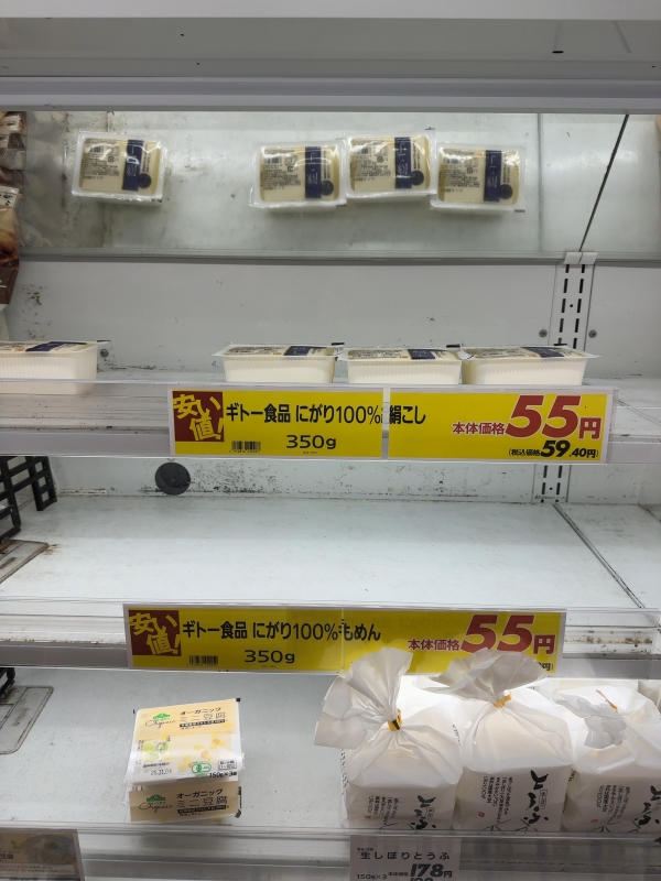 MIOTO(ミオト) タンパっくん…