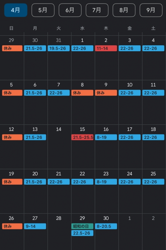 NOBU(ノブ) 四月の予定になります!