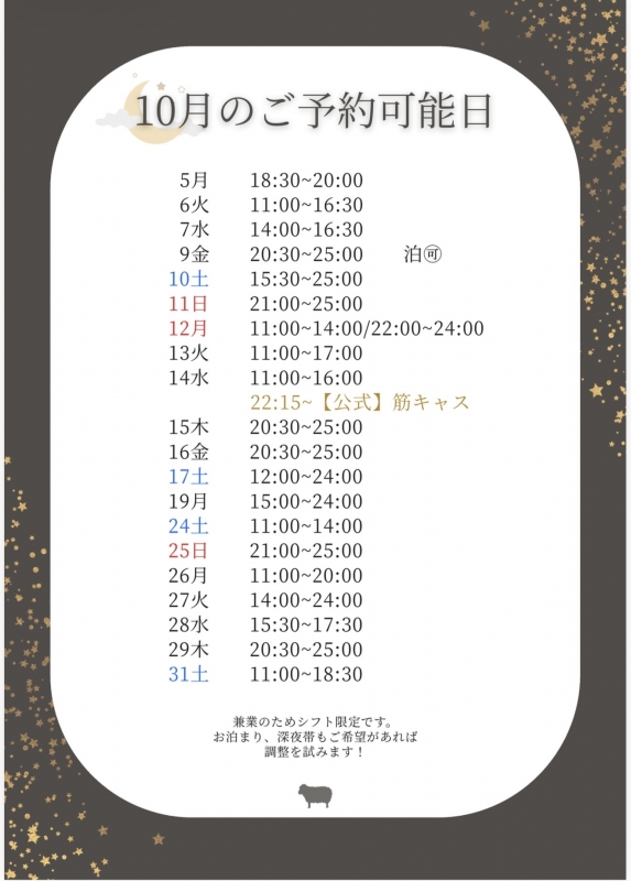 HIIRO(ヒイロ) 10月のご予約🙆