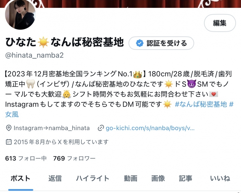 HINATA(ﾋﾅﾀ) 凍結🧊