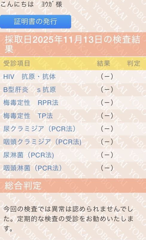 YOUGA（ﾖｳｶﾞ） 健康✨