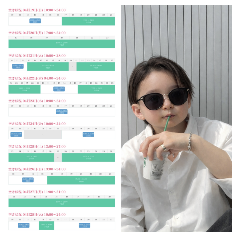 KONOSUKE(ｺｳﾉｽｹ) 4/28までのシフト