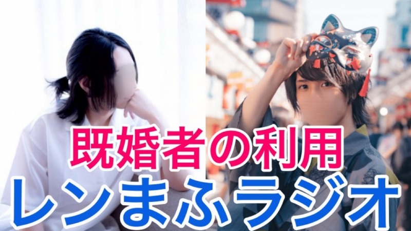 REN(レン) イベント