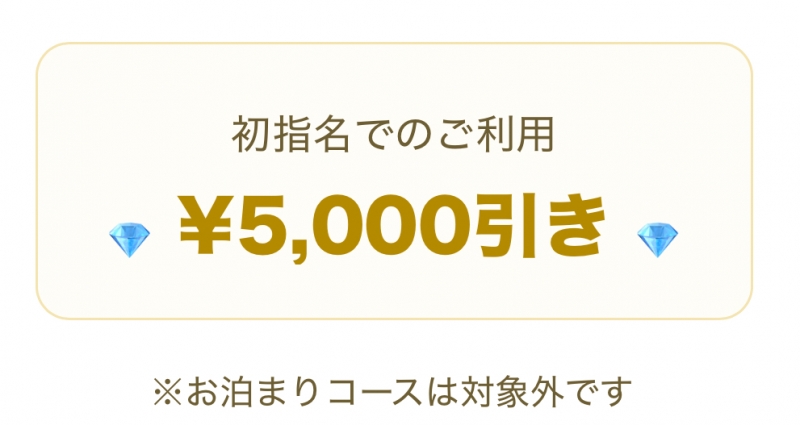 AIRI(アイリ) 【 初指名5,000円off 】