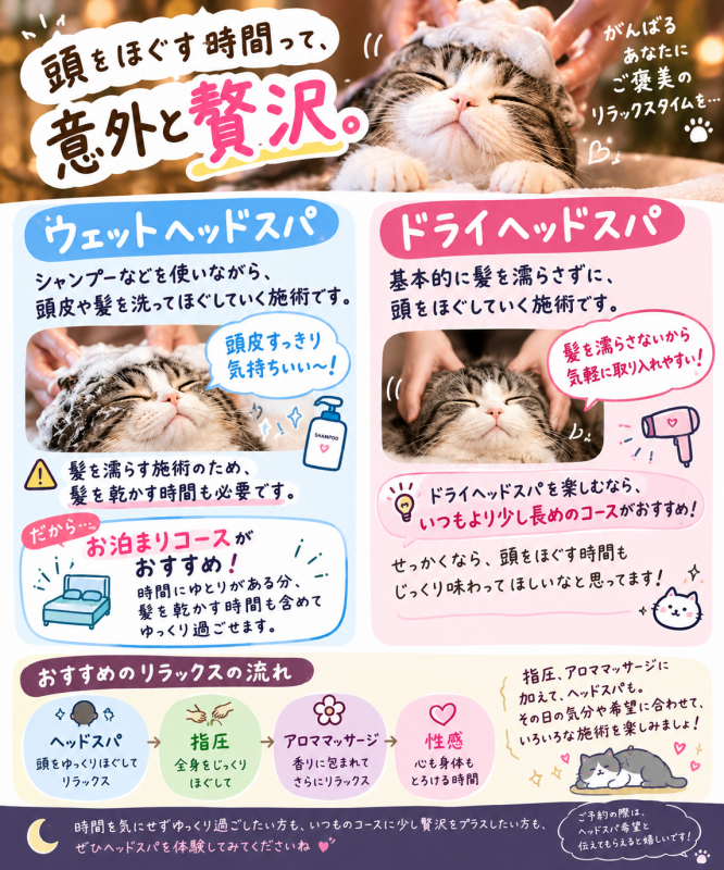 KUON(ｸｵﾝ) ヘッドスパもできるよ