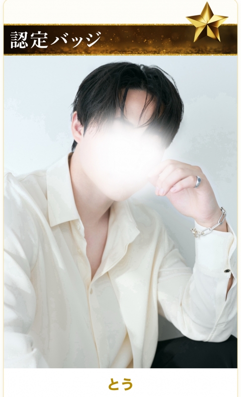 TOU(ﾄｳ) スペシャリスト✨