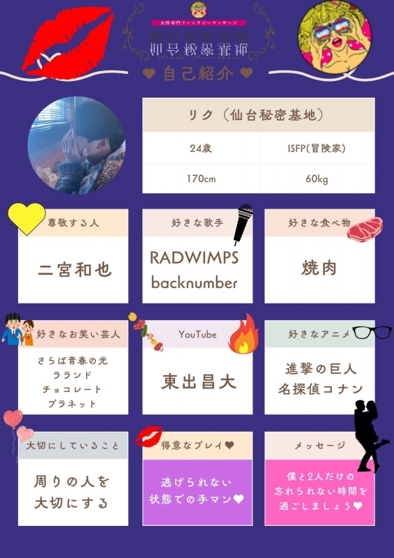 RIKU(リク) もっと知って!🥺