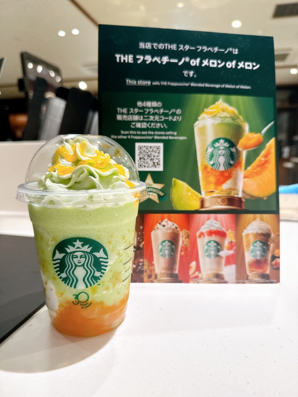KOSHIN(コウシン） フラペチーノメロン🍈