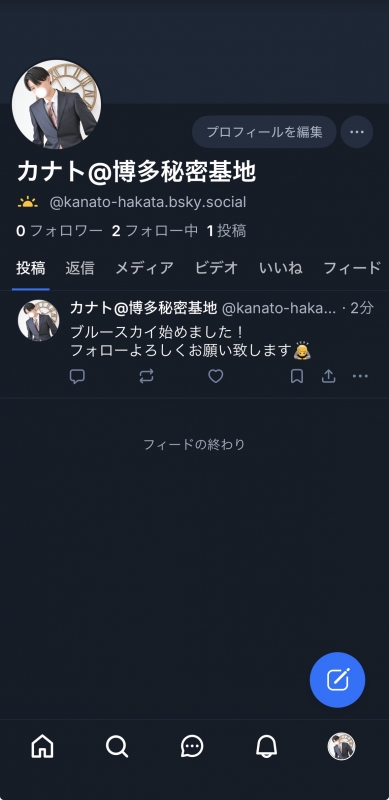 KANATO（ｶﾅﾄ） ブルースカイ！？