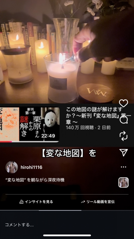 HIRO(ヒロ) “変な地図”を観ながら深夜待機