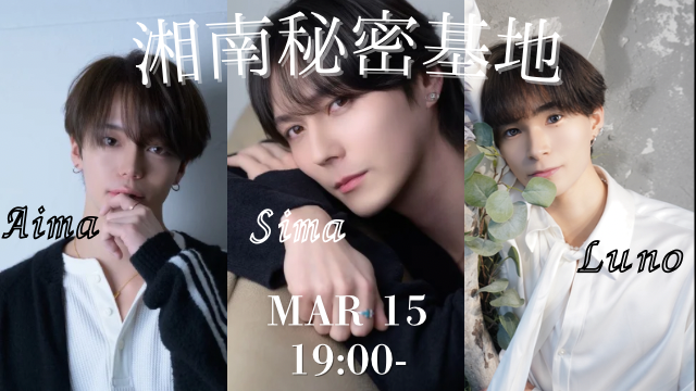 LUNO(ルノ) 【告知】キャスやります!