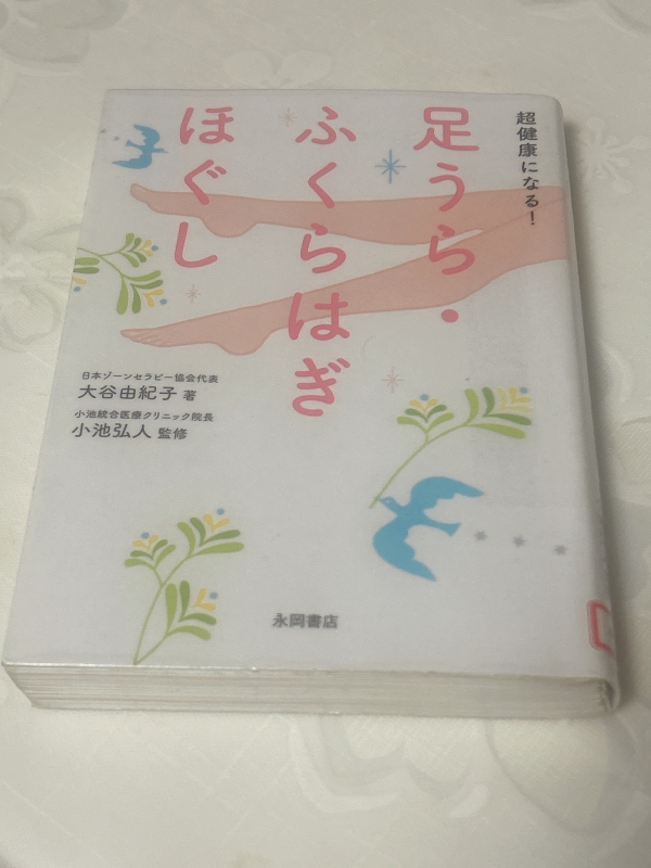 SHOICHI(ショウイチ) 勉強