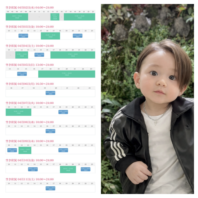 KONOSUKE(ｺｳﾉｽｹ) 4/11までのシフト